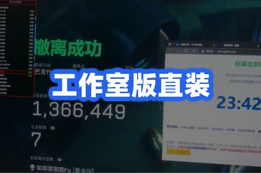 工作室版直装